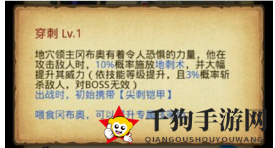 《不思议迷宫》地穴领主冈布奥天赋技能介绍