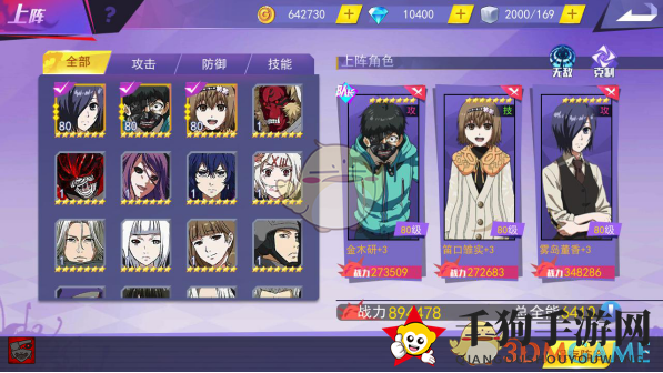 《东京战纪》最强喰种养成之路