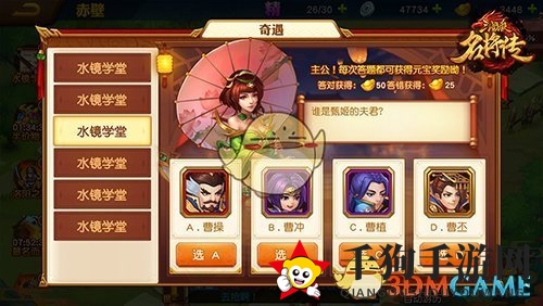 《三国杀名将传》元宝获取秘籍详解