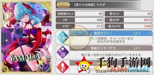 《东京偶像计划》黑弥撒时间卡牌属性介绍