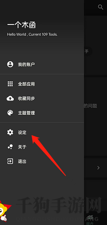 《一个木函》修改文本颜色方法