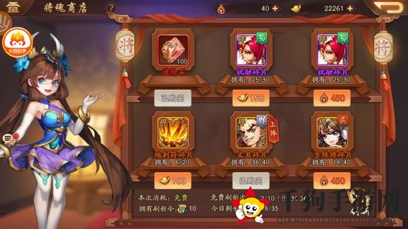 《少年三国志2》将魂商店攻略：精明购物提升战斗力
