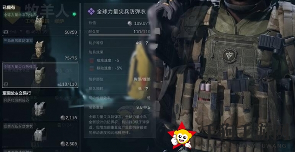 《三角洲行动》赛伊德击杀秘籍