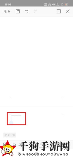 《wps office》删除空白页面方法介绍