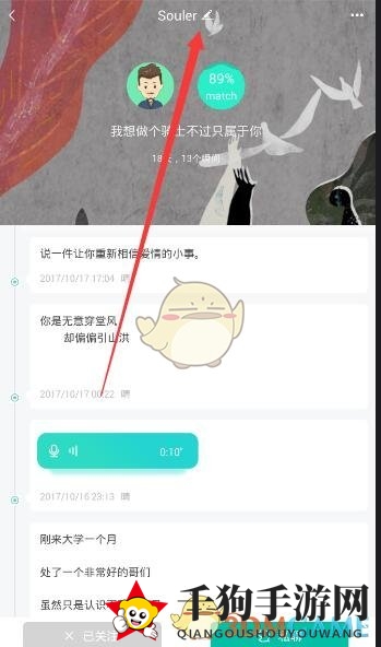 《Soul》备注修改秘籍详解