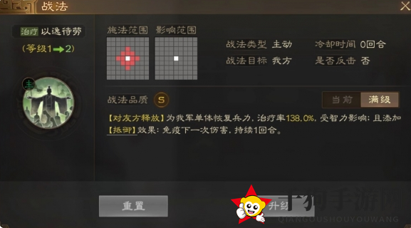 《三国志战棋版》以逸待劳战法介绍