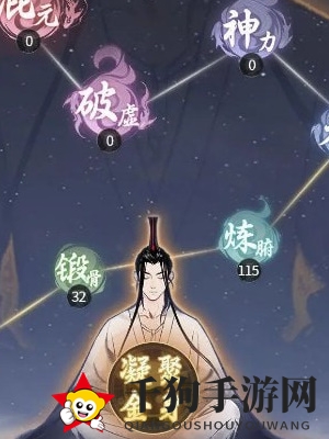 《一念逍遥》渡劫期进阶流程解析