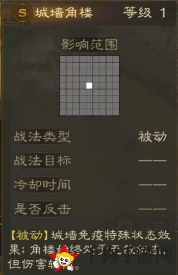 《三国志战棋版》城墙角楼详情一览