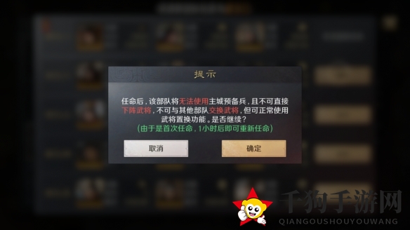 《三国：谋定天下》武卫队玩法介绍