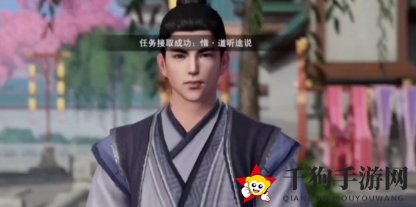 《不良人3》道听途说任务攻略