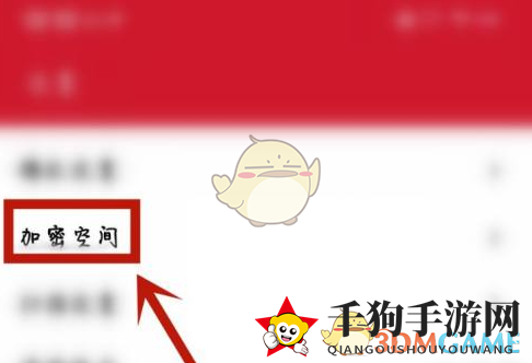 《万能播放器》加密空间位置入口
