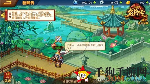 《三国杀名将传》名将副本玩法解析