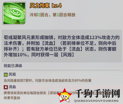 《天下争霸三国志》|英灵殿堂|荀彧角色介绍
