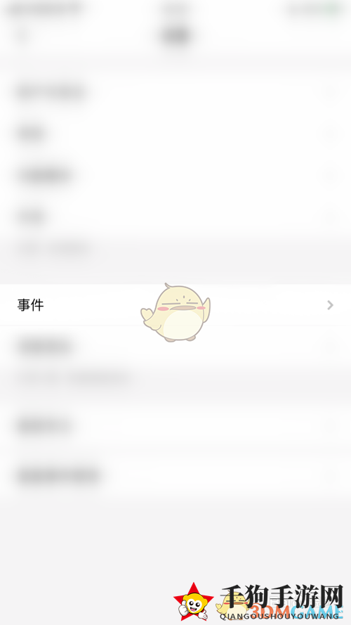 《todo清单》显示已完成事件设置方法