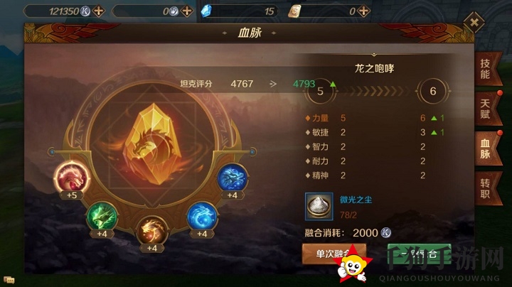 《万王之王3D》血脉强化系统解析