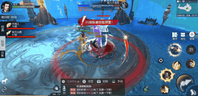 《三生三世十里桃花》东海水晶宫过关攻略