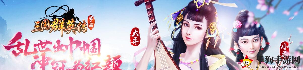 三国群英传：揭秘武将进阶之道，实力翻倍新篇章