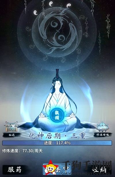 《一念逍遥》洞府功能解析