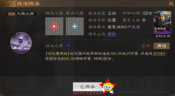 《三国志战棋版》蒋钦属性战法搭配推荐