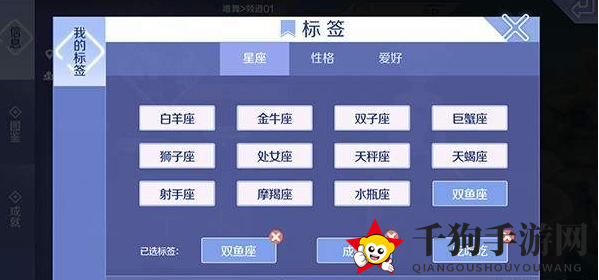 《QQ炫舞手游》社交名片制作方法分享