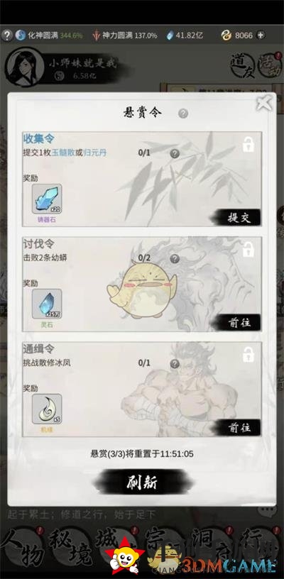 《一念逍遥》人界玩法介绍