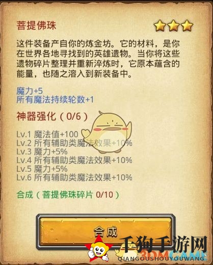 《不思议迷宫》六重天事件彩蛋全攻略