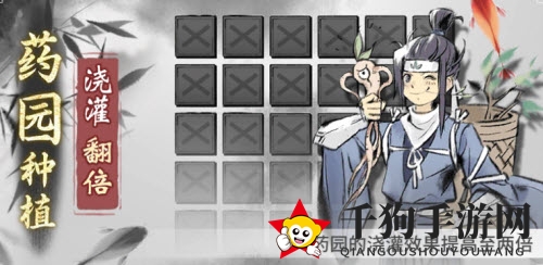 《一念逍遥》冬至阳生活动一览