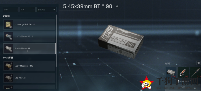 《三角洲行动》5.45x39mm口径家族武器进阶攻略