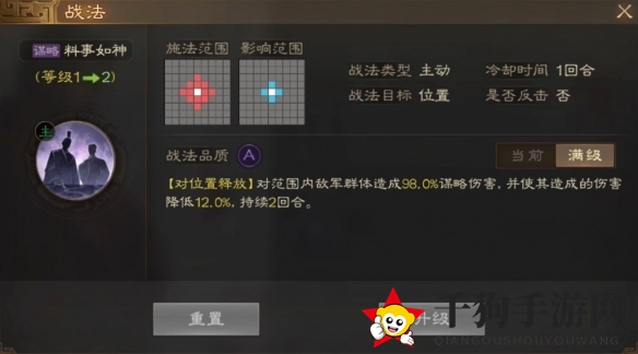 《三国志战棋版》伍孚属性战法搭配推荐