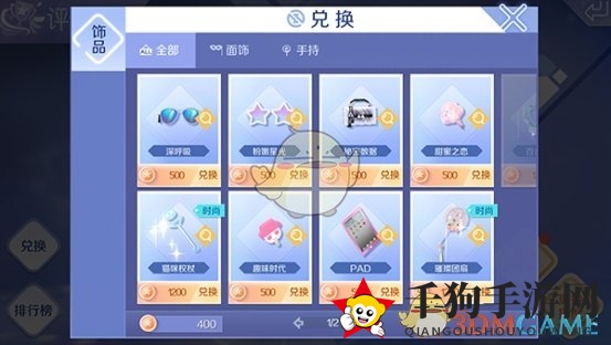 《QQ炫舞》手游评选赛