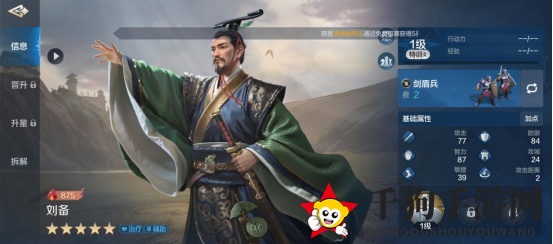 《世界启元》刘备解析：顶级辅助英雄，治疗与增益能力全面解析