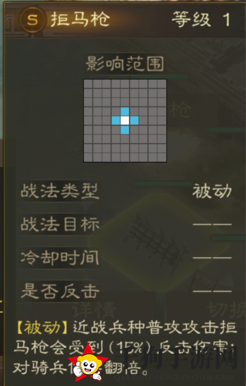 《三国志战棋版》拒马枪详尽展示