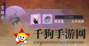 《一念逍遥》贪狼鼎属性及强度介绍