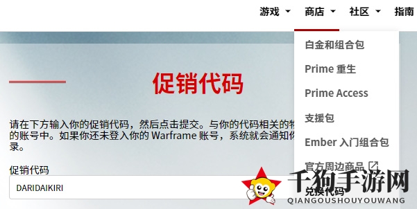 《Warframe》浮印获取方法