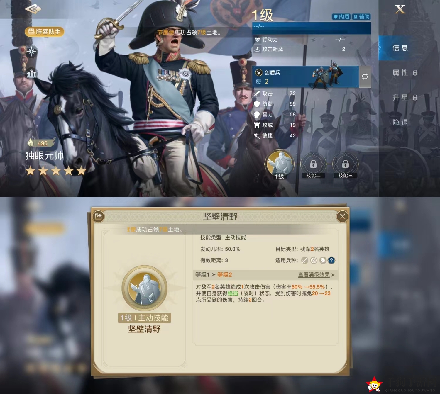 《世界启元》独眼元帅技能及阵容搭配推荐