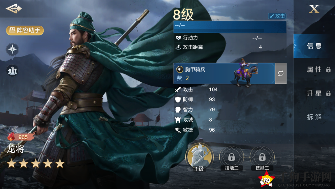 《世界启元》龙将输出爆炸流阵容搭配攻略