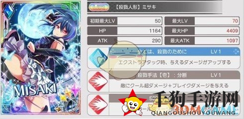 《东京偶像计划》卡牌杀戮套装属性介绍