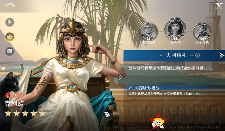《世界启元》克利欧，埃及艳后的魅力！