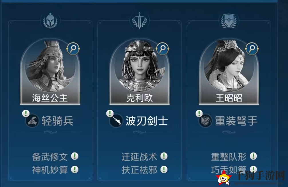 《世界启元》华夏文明王昭昭技能搭配推荐