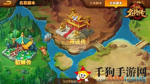 《三国杀名将传》名将副本玩法解析
