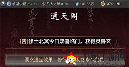 《一念逍遥》天机令获取方法介绍
