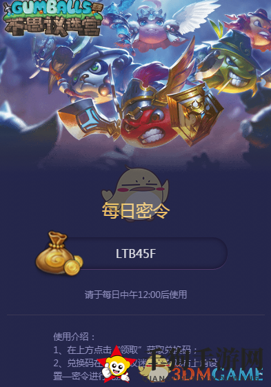 不思议迷宫11月14日神秘密令揭晓，兑换攻略助你轻松获得丰厚奖励