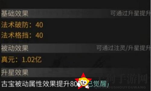《一念逍遥》挽月灯属性详解