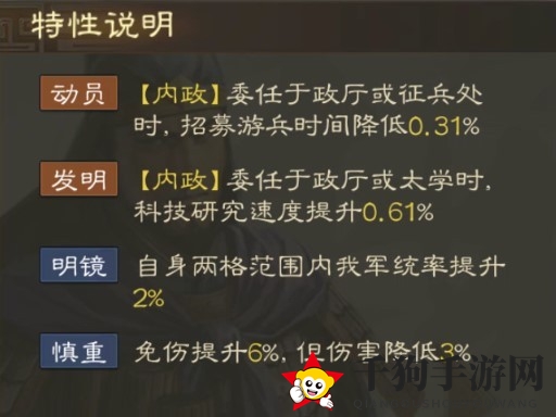 《三国志战棋版》李典属性战法搭配推荐