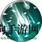 《三生三世十里桃花》手游逍遥技能图鉴