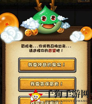 《不思议迷宫》神龙愿望奖励大全