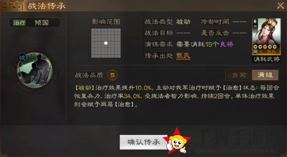 《三国志战棋版》甄氏属性战法搭配推荐