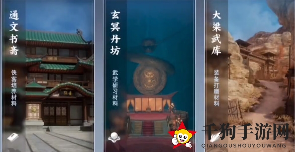 《不良人3》其言也善任务攻略