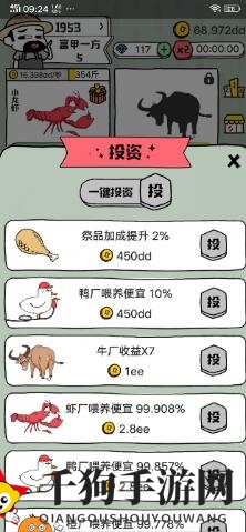 《世界农场》快速升级攻略