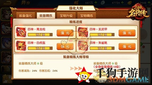 《三国杀名将传》装备培育系统解析
